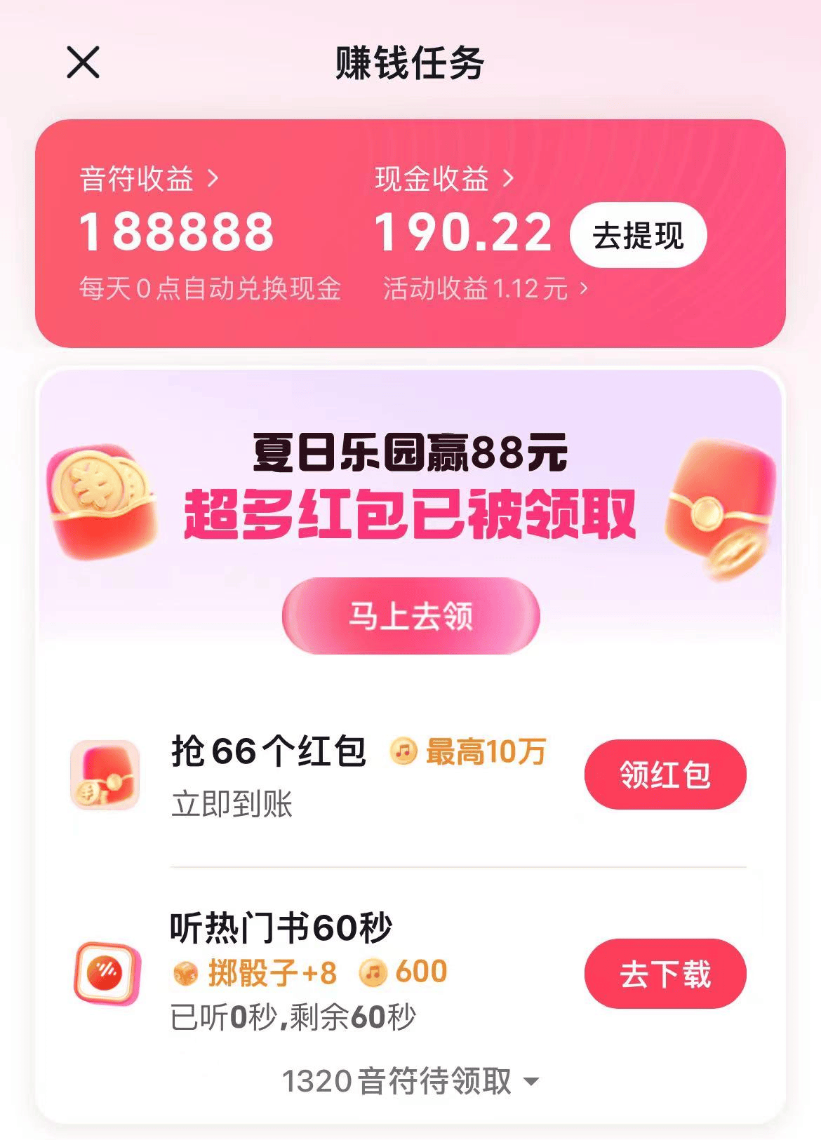 下载app赚钱的平台(十大试玩软件赚钱app)