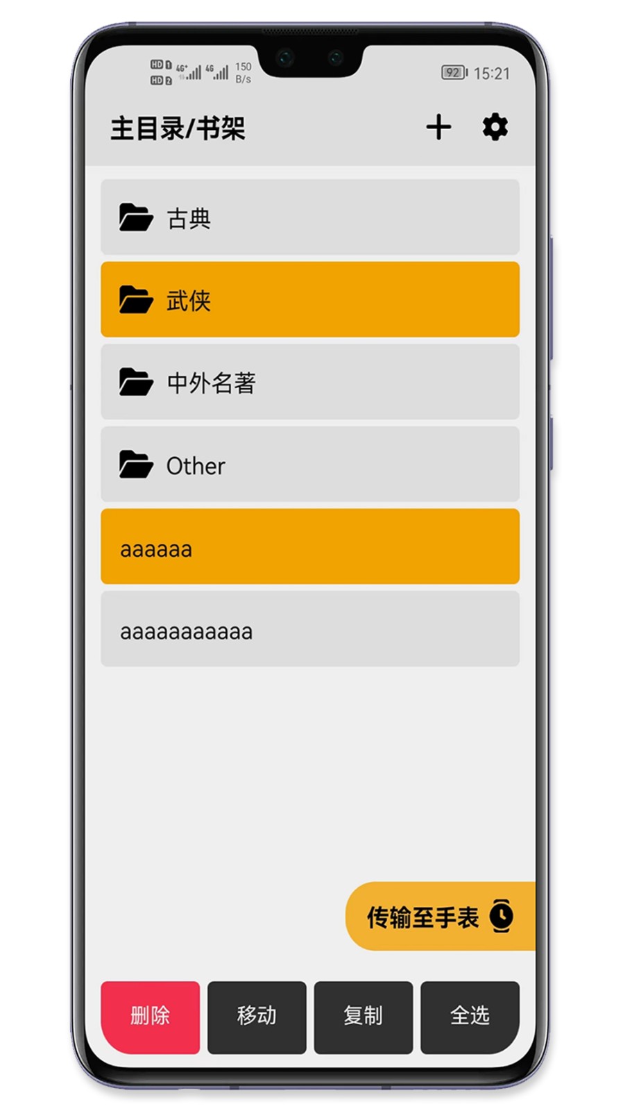 随手记app下载_(随手记app下载安卓版)