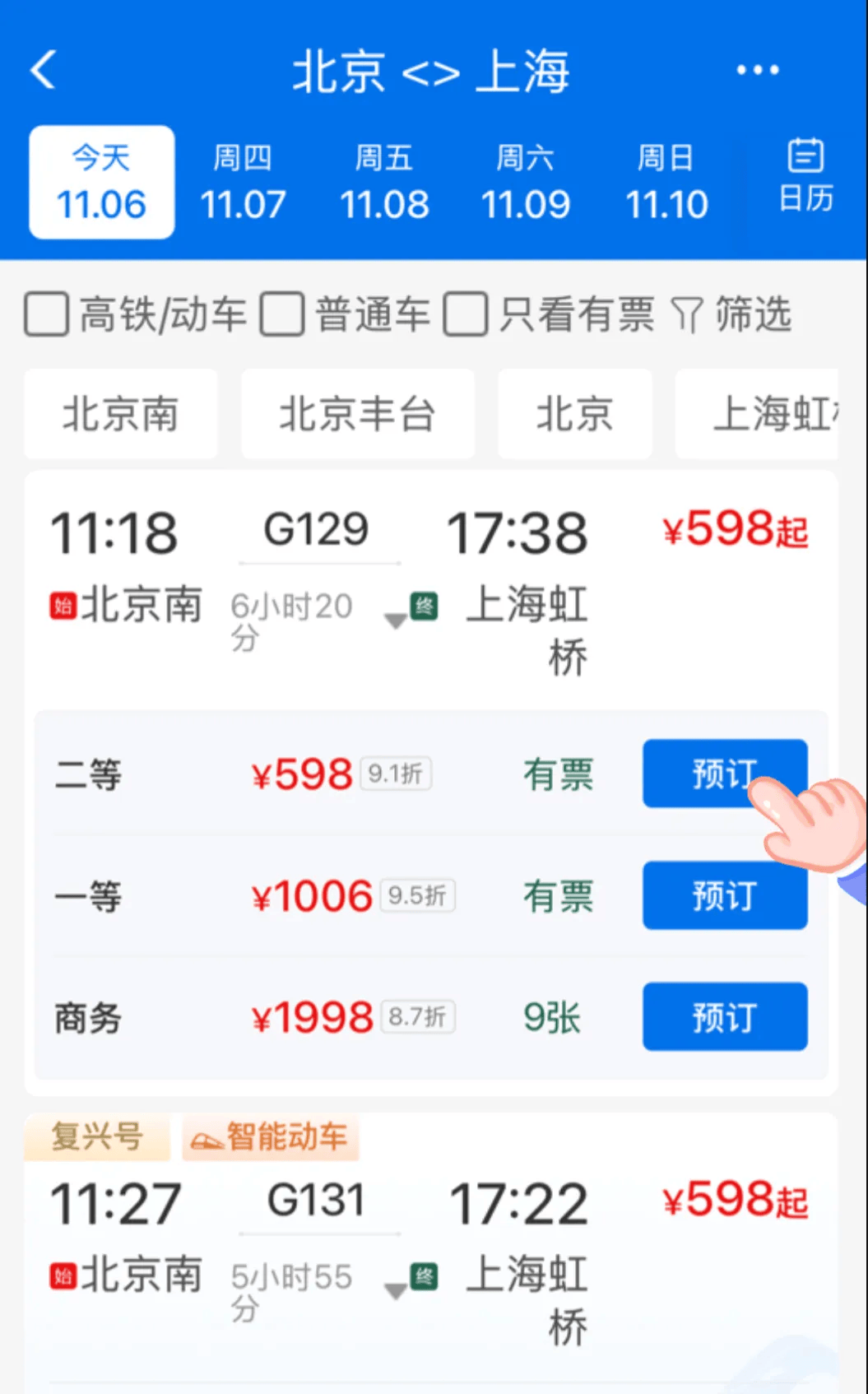 12306官网订票下载安装_(12306官网订票下载安装新乡到邯郸用做核酸?)